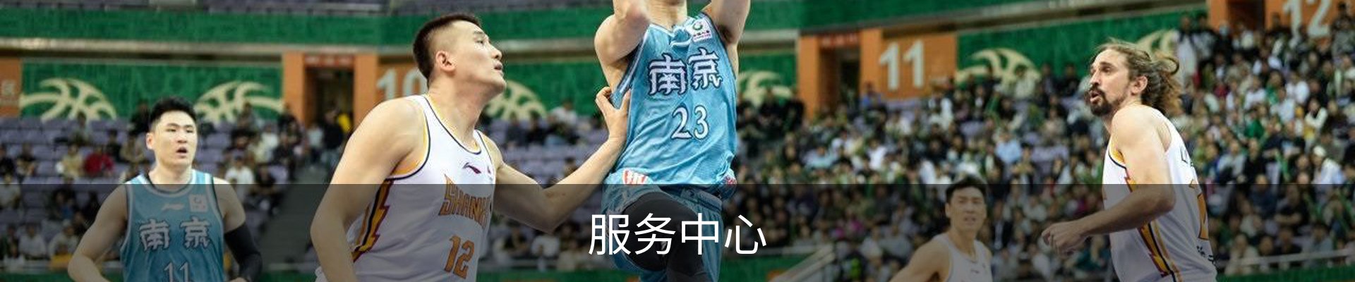 服务中心